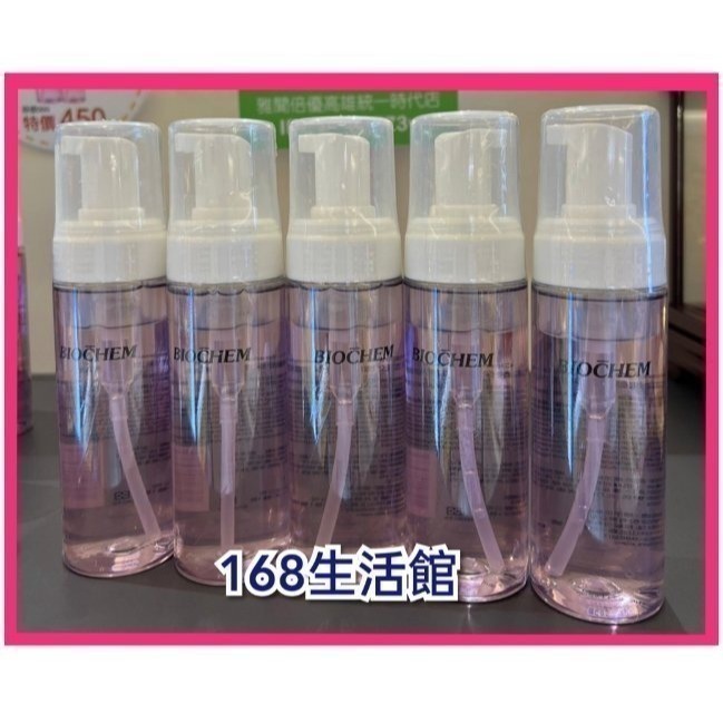 活力生活館☘2027/04雅聞倍優 黑玫瑰氨基酸保濕洗卸慕絲170ml洗卸慕斯《升級版》另售黃金胎盤極緻精露，洗面乳-細節圖2