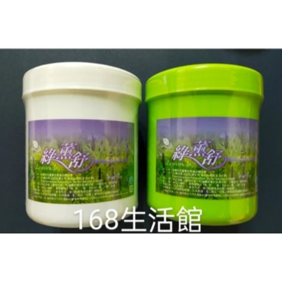 活力生活館☘綠薰舒精油膏30ml/100ML/450ML(水性)綠薰舒忘憂薰衣草植物複合精油霜 台灣製造-細節圖4