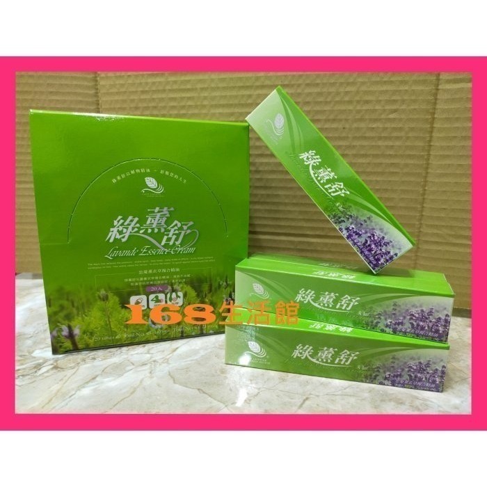 活力生活館☘綠薰舒精油膏30ml/100ML/450ML(水性)綠薰舒忘憂薰衣草植物複合精油霜 台灣製造-規格圖5