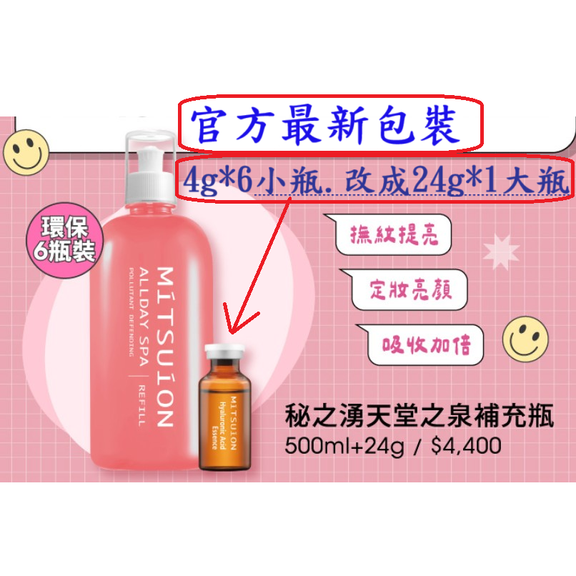 活力生活館☘2028/03新包裝【OGUMA水美媒 秘之湧天堂之泉補充組500ml+24g×1】補充瓶，保濕噴霧-細節圖2