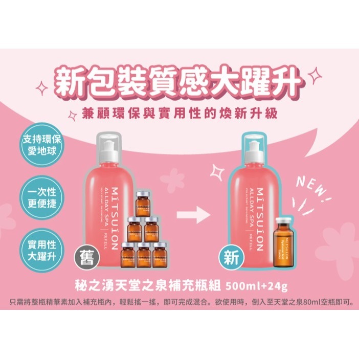 活力生活館☘2028/06新包裝【OGUMA水美媒 秘之湧天堂之泉補充組500ml+24g×1】補充瓶，保濕噴霧-細節圖4