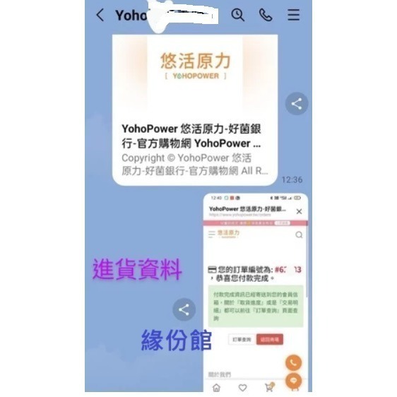 活力生活館☘悠活原力2027/03【LP28敏立清 PLUS益生菌(30包盒裝/2種口味)】另售yoyo敏立清益生菌-細節圖2