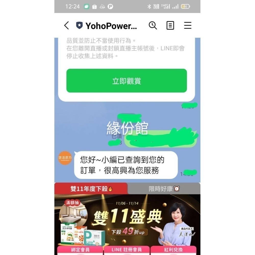 活力生活館☘悠活原力2027/03【LP28敏立清 PLUS益生菌(30包盒裝/2種口味)】另售yoyo敏立清益生菌-細節圖3