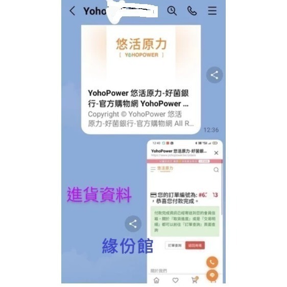 活力生活館☘悠活原力2027/03【LP28敏立清 PLUS益生菌(30包盒裝/2種口味)】另售yoyo敏立清益生菌-細節圖2