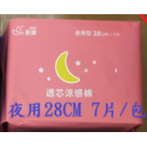 活力生活館☘全部有現貨【愛康 超透氣衛生棉 涼感衛生棉】量少/日用/夜用/夜用加長/超長/護墊.緣份館愛康-規格圖8