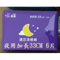 紫色:夜用加長33CM 6片/包