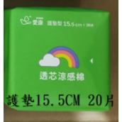 綠色:護墊15.5CM 20片/包