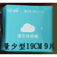 天藍色:量少型19CM 9片/包