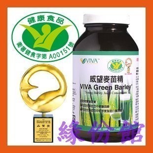 活力生活館☘【威望麥苗錠/麥苗精】麥苗濃縮錠.SGS合格.威望麥苗精.國家生技醫療品質獎.健康食品認證A00151號-規格圖6