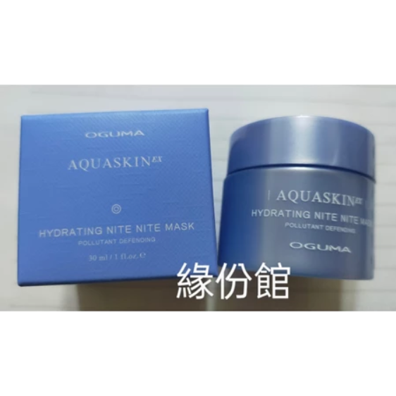 活力生活館☘2027/08【OGUMA水美媒 水養肌好眠凍膜 EX】30G/15G,正常品現貨-細節圖2