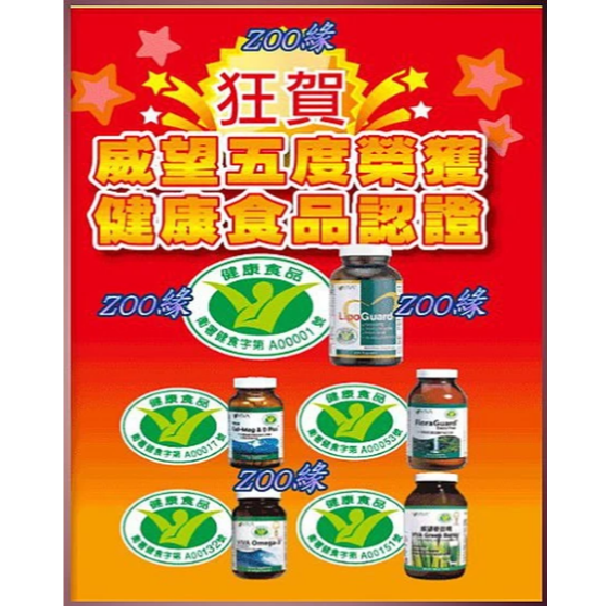 活力生活館☘【美商威望宜衛錠】鉻酵母.維生素Ｃ.維生素Ｅ、酵素型營養素.免運.非藥品-細節圖3