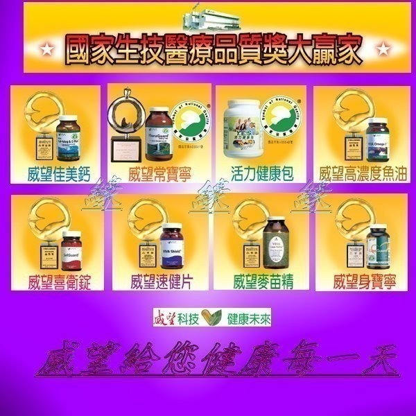 活力生活館☘【威望益敏菌隨身包】12種益生菌(免運)30包/盒.另售威望常寶寧-細節圖3
