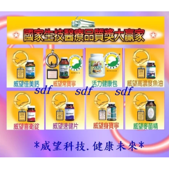 活力生活館☘【威望永康寧】優質複合氨基酸.非藥品-細節圖2