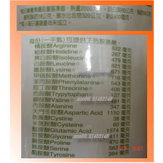 活力生活館☘【美商 威望 高植蛋白素】SGS合格.高蛋白.必需胺基酸(素食可)-細節圖4