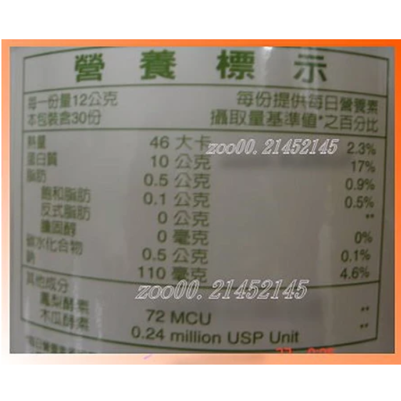 活力生活館☘【美商 威望 高植蛋白素】SGS合格.高蛋白.必需胺基酸(素食可)-細節圖5