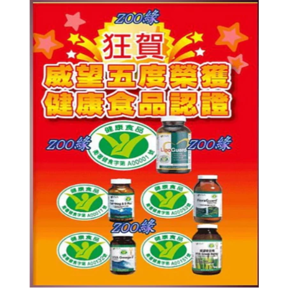 活力生活館☘美商威望【超微米葉黃素凍】專利金盞花萃取+玉米黃素.專利小分子葉黃素-細節圖3