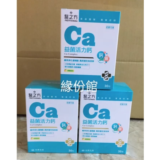 活力生活館☘️2026/08台塑生醫【益菌活力鈣 複方粉末】30包/盒.醫之方 檸檬風味 鈣鎂黃金比例-細節圖3