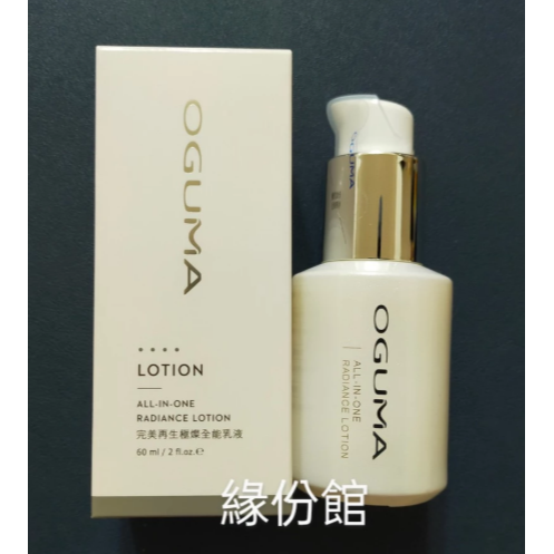 活力生活館☘2027/11【水美媒 完美再生極燦全能乳液 20ml / 60ml】AI 智能 膚況 感測-規格圖3