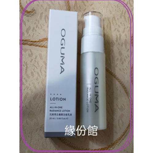 活力生活館☘2027/11【水美媒 完美再生極燦全能乳液 20ml / 60ml】AI 智能 膚況 感測-規格圖3