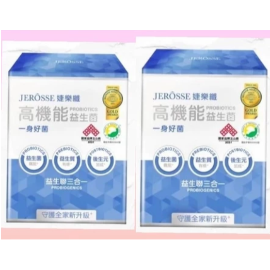 SHAN0305🌹免運.可領OP折價卷.婕樂纖高機能益生菌 JEROSSE 婕樂纖 高機能益生菌(30包/盒-規格圖2