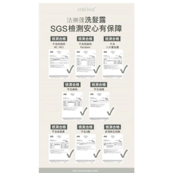 SHAN0305🌹免運.可領OP折價卷.JEROSSE ® 法樂蓬洗髮露(500 ml/瓶)新品法樂蓬洗髮露,洗髮精-細節圖4