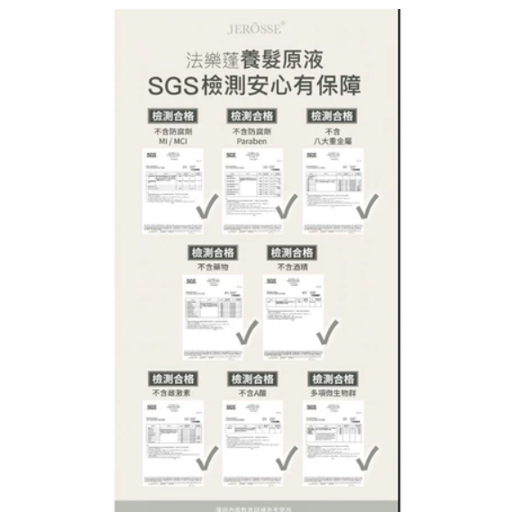 SHAN0305🌹免運.可領OP折價卷.婕樂纖新品法樂蓬養髮原液 30ml/瓶-細節圖6