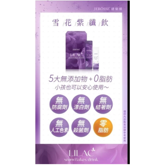 SHAN0305🌹免運.可領OP折價卷.婕樂纖新品雪花紫纖飲 (14組/盒)(紫色14包＋白色14包）-細節圖2