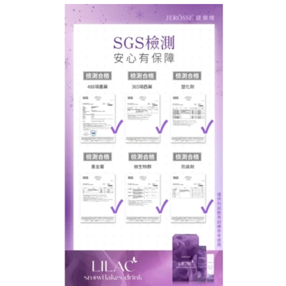 SHAN0305🌹免運.可領OP折價卷.婕樂纖新品雪花紫纖飲 (14組/盒)(紫色14包＋白色14包）-細節圖3