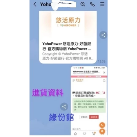 活力生活館☘☘️ 悠活原力，5入/盒 2027/05【yoyo.yoho敏立清乳鐵蛋白益生菌/敏立清益生菌】含酵素-細節圖2