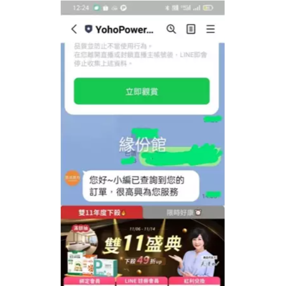 活力生活館☘☘️ 悠活原力，5入/盒 2027/05【yoyo.yoho敏立清乳鐵蛋白益生菌/敏立清益生菌】含酵素-細節圖3