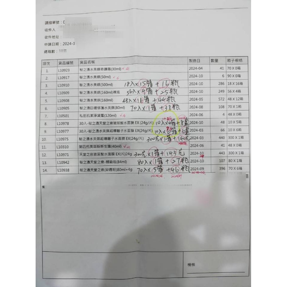活力生活館☘15ML正品盒裝2026/05【OGUMA 水美媒 超清透光感水潤隔離粉底液 SPF50+】清透光感輕盈-細節圖4