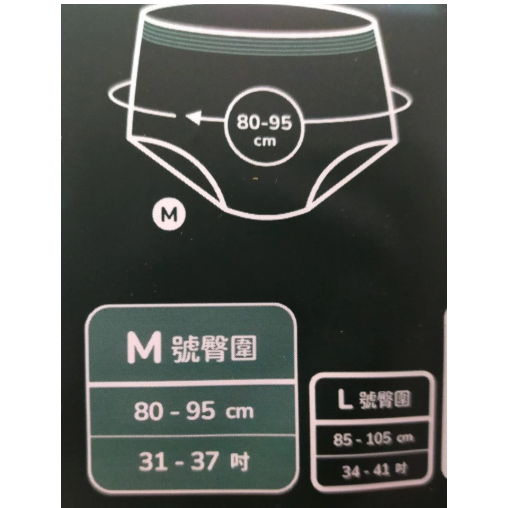 M號（臀圍80-95cm/2片）
