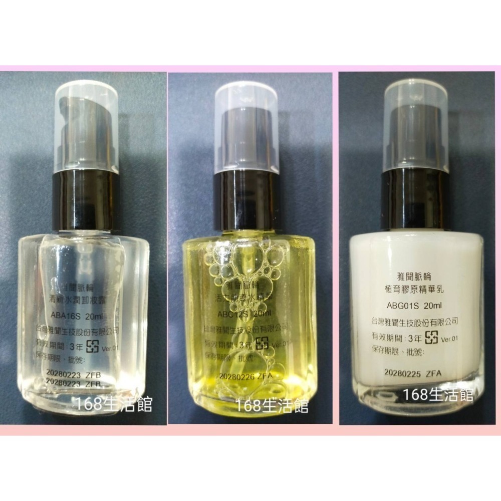 活力生活館☘雅聞 倍優【脈輪全效香氛組$3440 卸妝露/玫瑰花園全能身體乳/海鹽磨砂膏/平衡油/亮眼晶露/前導水精華-細節圖2