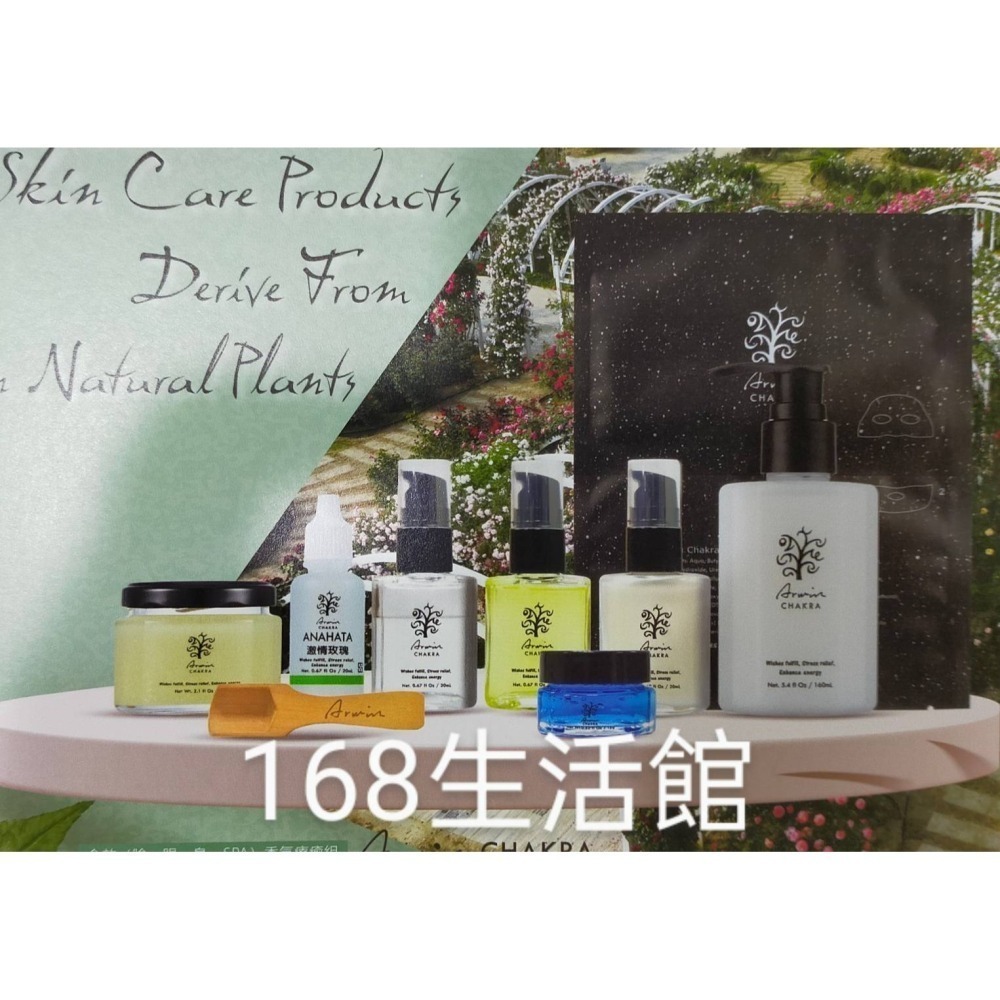 活力生活館☘雅聞 倍優【脈輪全效香氛組$3440 卸妝露/玫瑰花園全能身體乳/海鹽磨砂膏/平衡油/亮眼晶露/前導水精華-細節圖4