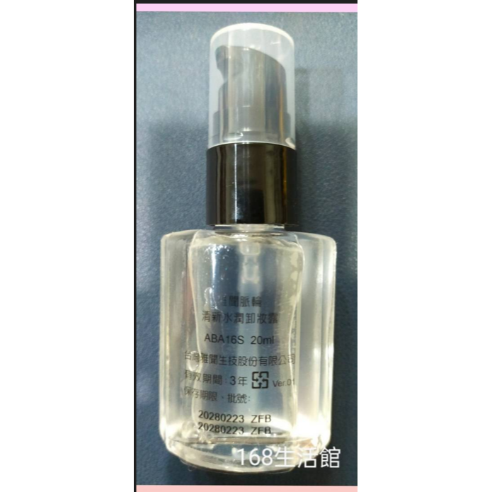 活力生活館☘雅聞 倍優【脈輪全效香氛組$3440 卸妝露/玫瑰花園全能身體乳/海鹽磨砂膏/平衡油/亮眼晶露/前導水精華-規格圖6