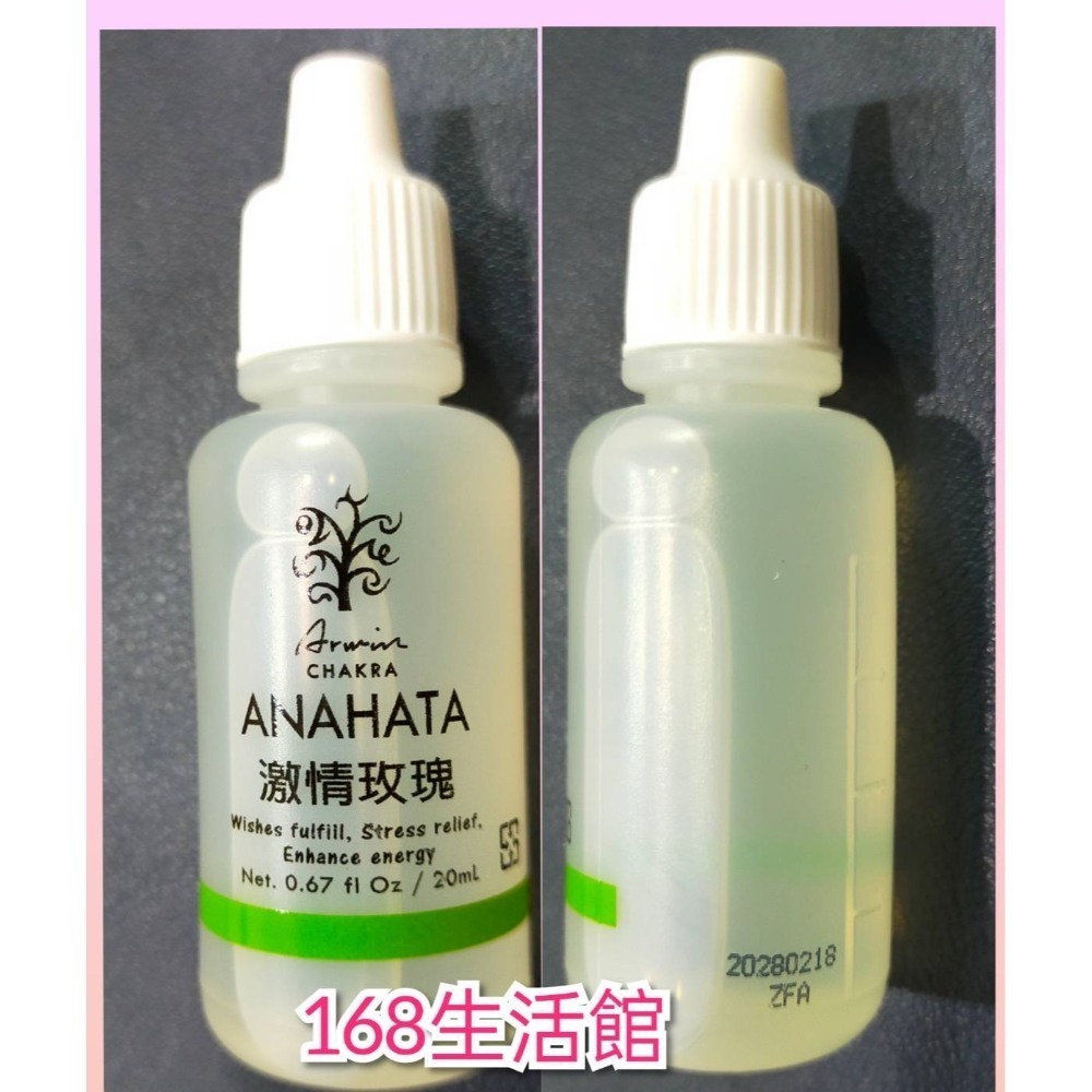 活力生活館☘雅聞 倍優【脈輪全效香氛組$3440 卸妝露/玫瑰花園全能身體乳/海鹽磨砂膏/平衡油/亮眼晶露/前導水精華-規格圖6