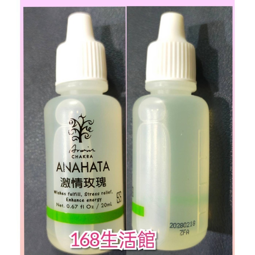 活力生活館☘雅聞 倍優【脈輪全效香氛組$3440 卸妝露/玫瑰花園全能身體乳/海鹽磨砂膏/平衡油/亮眼晶露/前導水精華-規格圖6