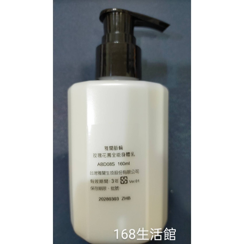 活力生活館☘雅聞 倍優【脈輪全效香氛組$3440 卸妝露/玫瑰花園全能身體乳/海鹽磨砂膏/平衡油/亮眼晶露/前導水精華-規格圖6