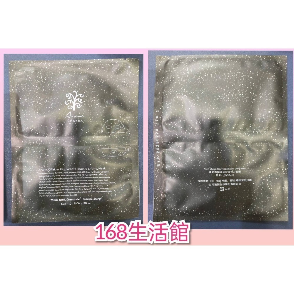 活力生活館☘雅聞 倍優【脈輪全效香氛組$3440 卸妝露/玫瑰花園全能身體乳/海鹽磨砂膏/平衡油/亮眼晶露/前導水精華-規格圖6
