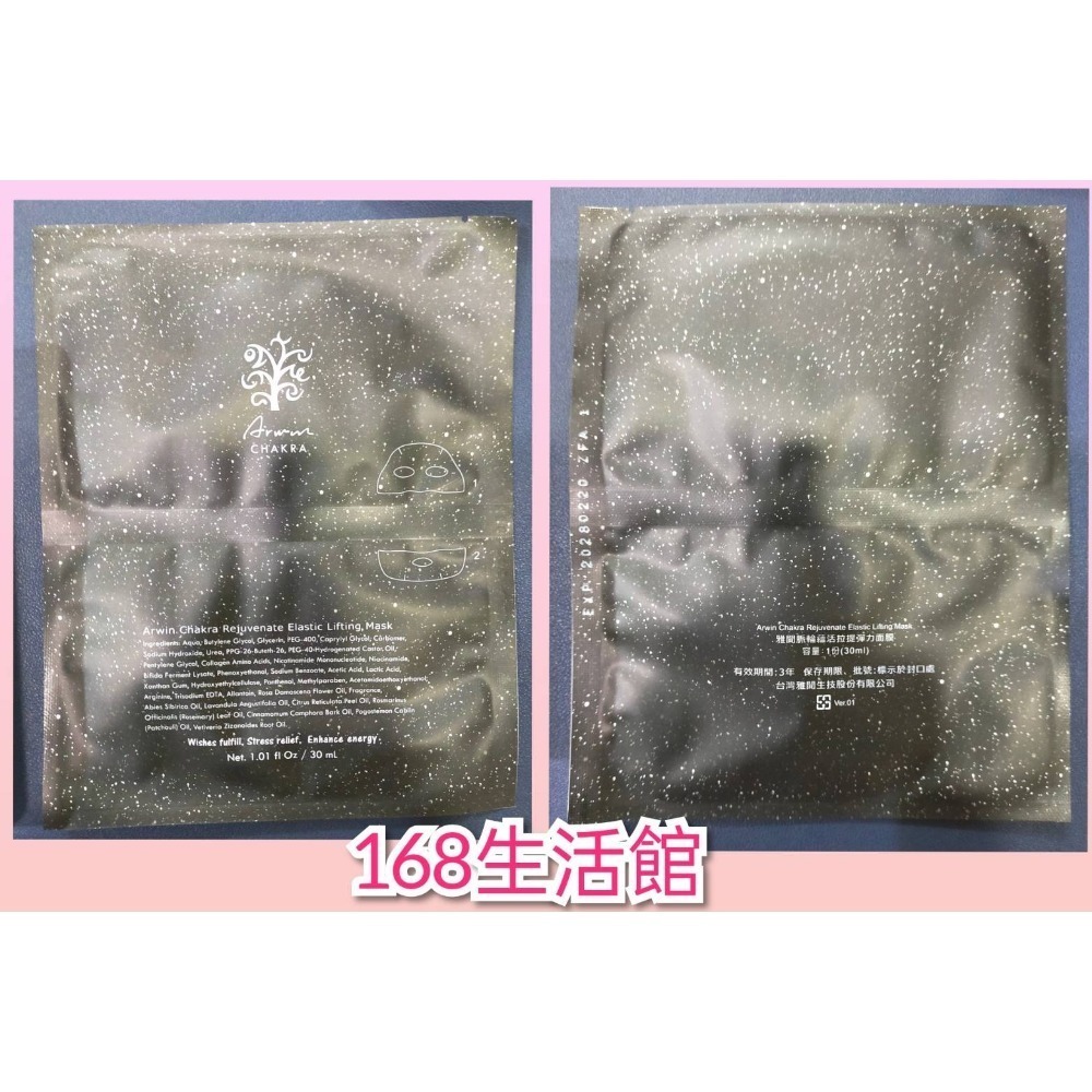 活力生活館☘雅聞 倍優【脈輪全效香氛組$3440 卸妝露/玫瑰花園全能身體乳/海鹽磨砂膏/平衡油/亮眼晶露/前導水精華-規格圖6