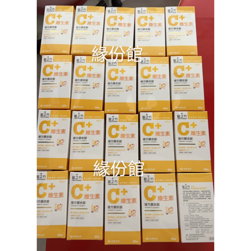 活力生活館☘2027/02【台塑生醫 醫之方 維生素C複方膜衣錠】60錠/盒.維他命C-細節圖2