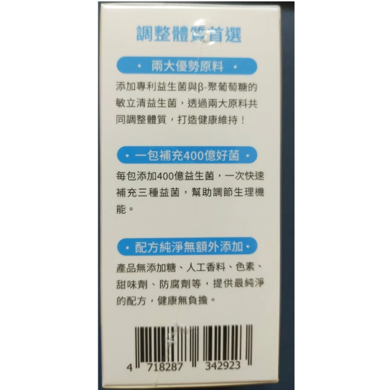 活力生活館☘悠活原力2027/02【400億 敏立清 益生菌(30包/盒)】多醣體 葡聚多醣體 靈芝-細節圖2