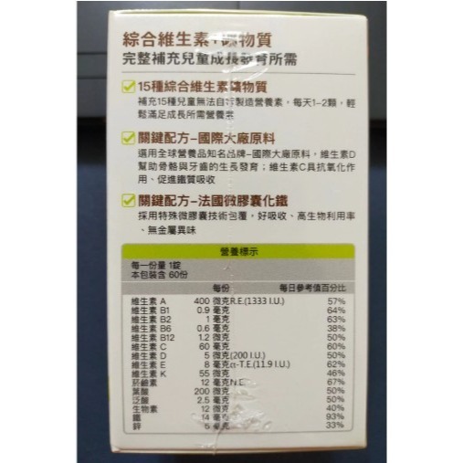 活力生活館☘悠活原力2027/02【YOHO小悠活 兒童綜合維他命+鐵 咀嚼錠】(10錠/瓶)綜合維生素-細節圖2