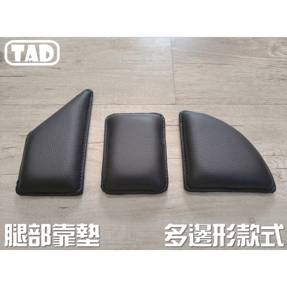 【TAD】腿靠 靠墊 車用靠墊 扶手 真皮 腳靠 多款樣式-細節圖3