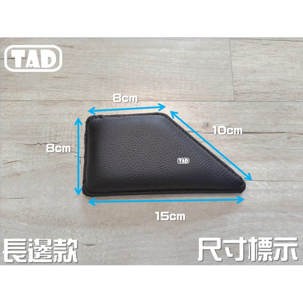【TAD】腿靠 靠墊 車用靠墊 扶手 真皮 腳靠 多款樣式-規格圖7