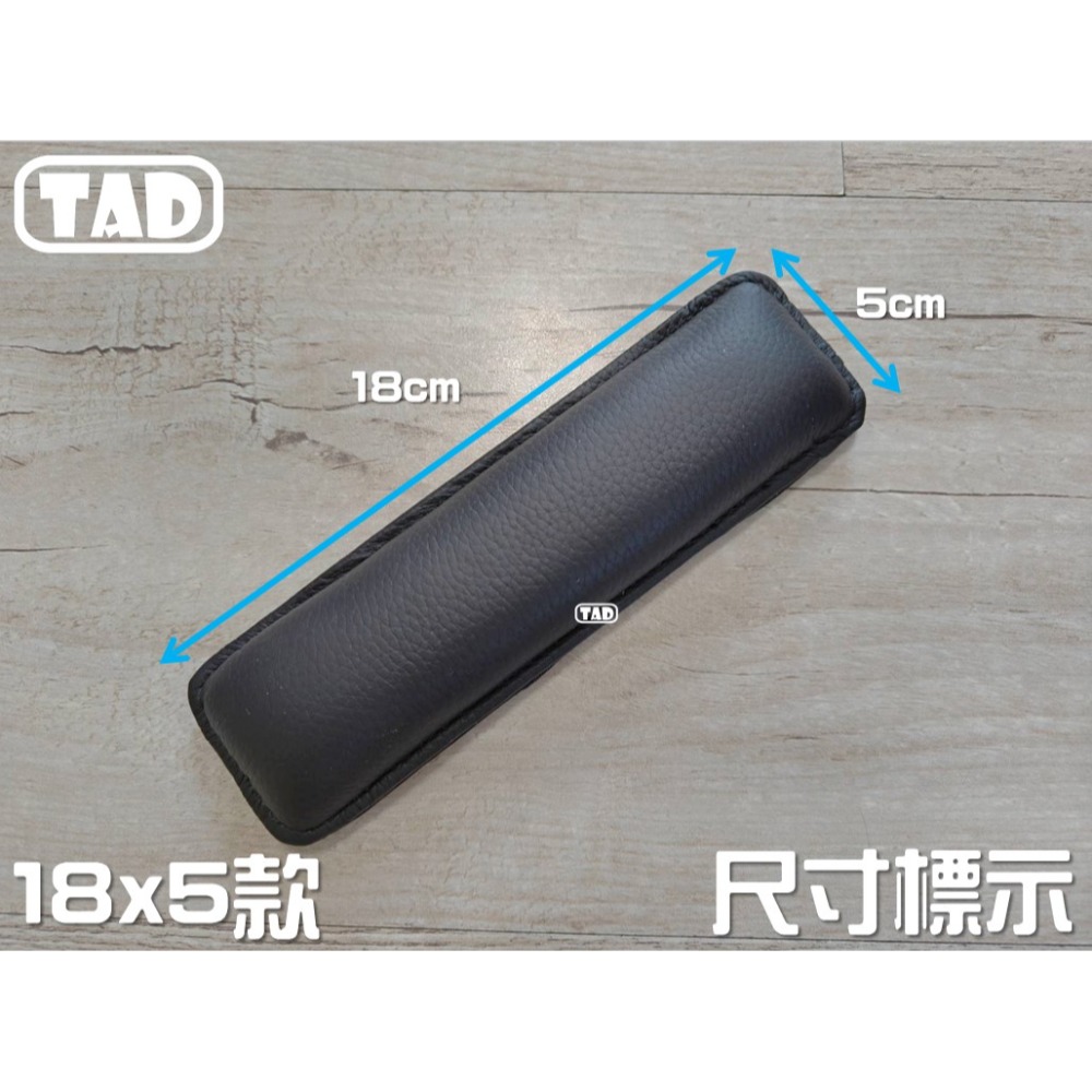 【TAD】腿靠 靠墊 車用靠墊 扶手 真皮 腳靠 多款樣式-規格圖7