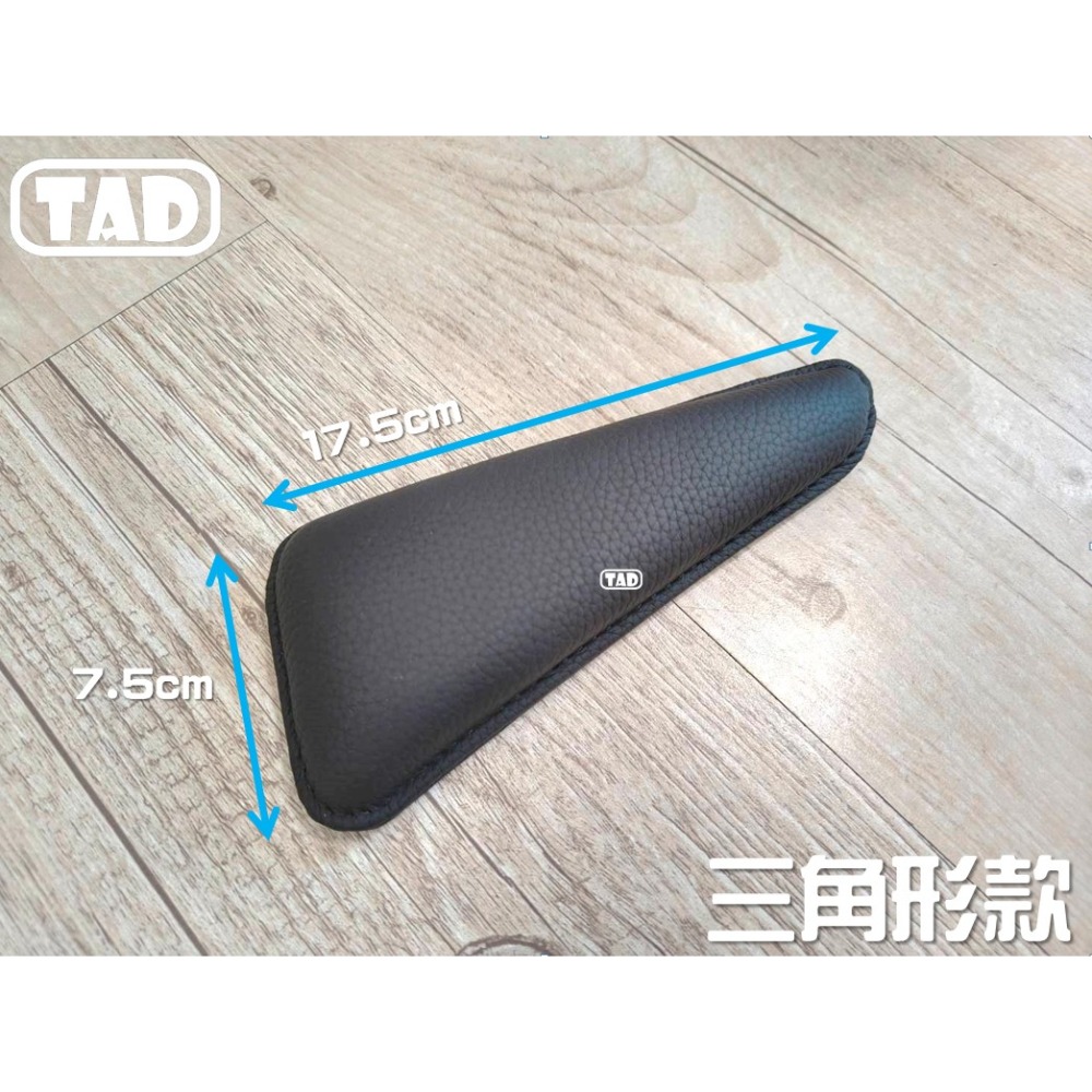 【TAD】腿靠 靠墊 車用靠墊 扶手 真皮 腳靠 多款樣式-規格圖7