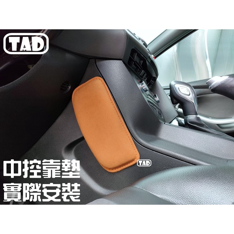 【TAD】腿部靠墊 磨砂皮 靠墊 腿托 腿靠 車款通用 棕色 類麂皮-細節圖3
