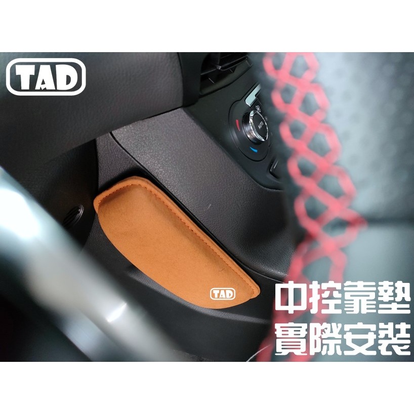 【TAD】腿部靠墊 磨砂皮 靠墊 腿托 腿靠 車款通用 棕色 類麂皮-細節圖4