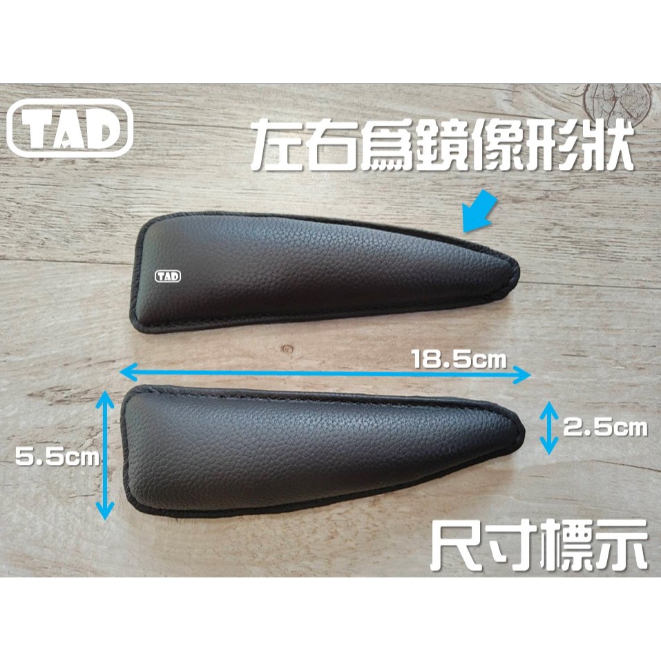 【TAD】車門扶手靠墊 手靠 真皮軟墊 車款通用 手肘休息倚靠用-細節圖3